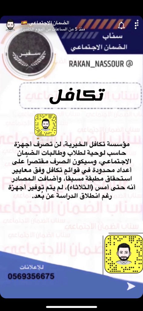 m_r19919's tweet photo. تكافل - لمستفيدي الضمان الاجتماعي https://t.co/1EcjnWlP4I