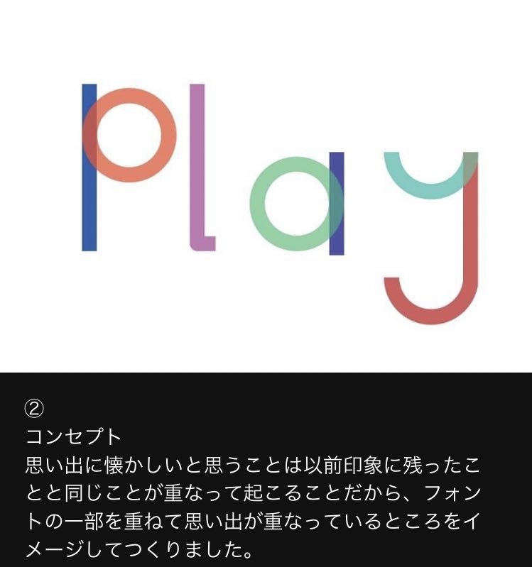 PLAYPLAYPLAY06's tweet photo. ロゴ担当の初期デザイン案です✏️

この中からメンバーの投票で、PLAY!PLAY!PLAY!展のロゴが決まりました👏👏 https://t.co/2clBgYA3AP