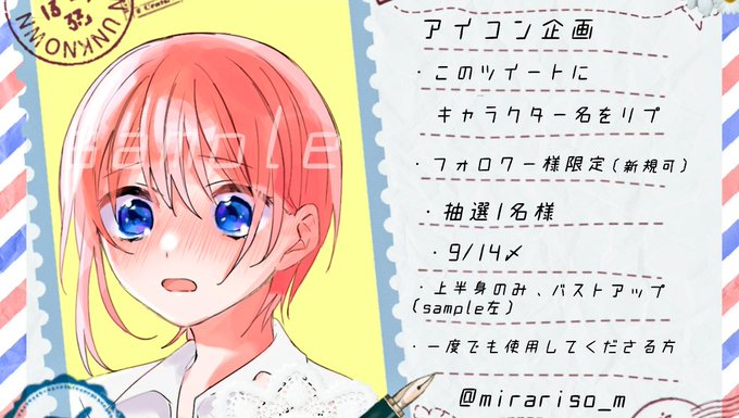 みらりそさん がハッシュタグ アイコン企画 をつけたツイート一覧 1 Whotwi グラフィカルtwitter分析