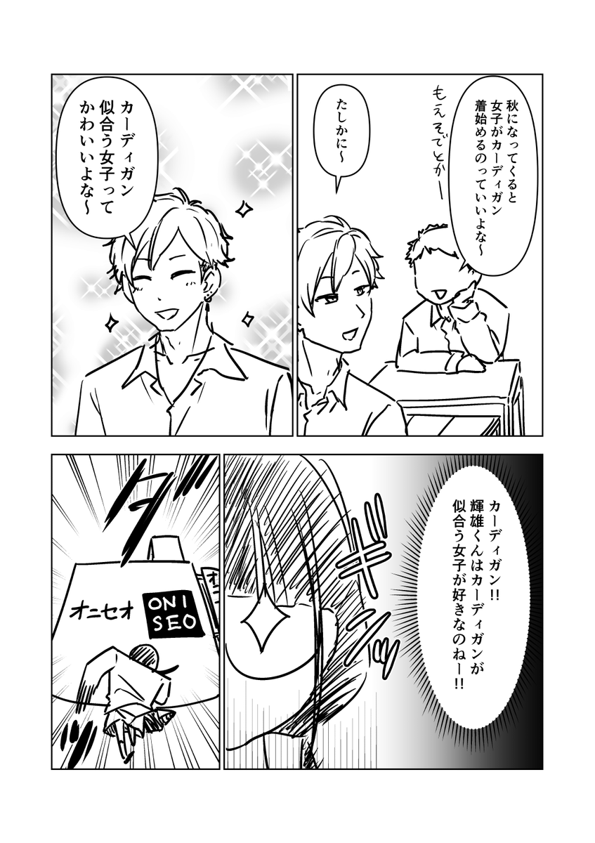 【再掲】背筋を鍛えすぎたことに悩むJKの話 