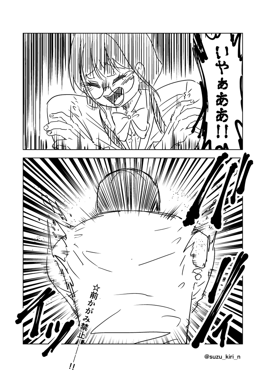 【再掲】背筋を鍛えすぎたことに悩むJKの話 
