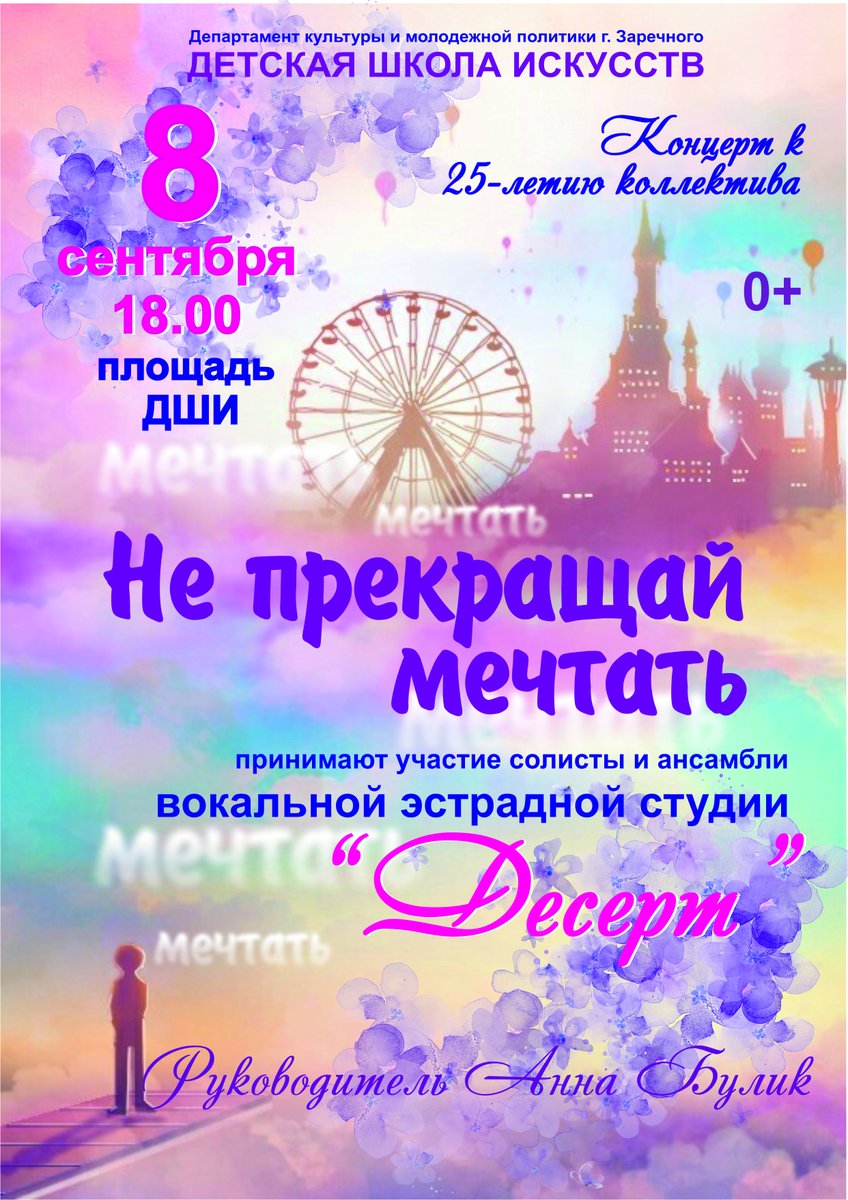 ДШИ г. Заречный (@dshizar) on Twitter photo 