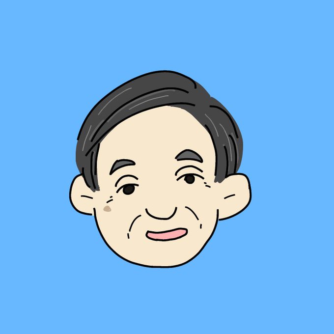 菅官房長官のtwitterイラスト検索結果 菅官房長官のtwitterイラスト検索結果