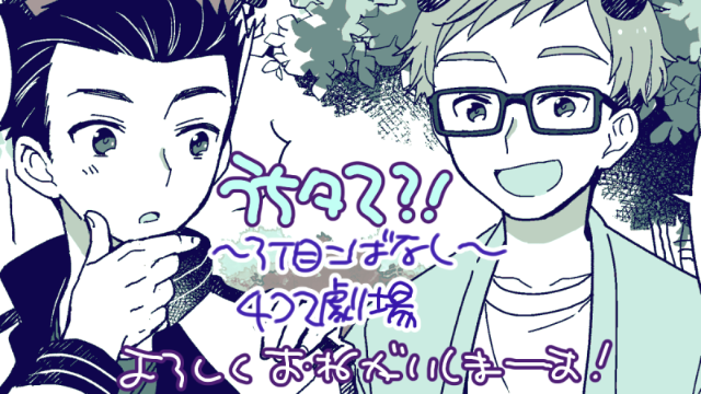 「うちタマ?!~3丁目こばなし~ 4コマ劇場 第11話(後編)」更新していただきました https://t.co/uoz3hNB2vS #うちタマ