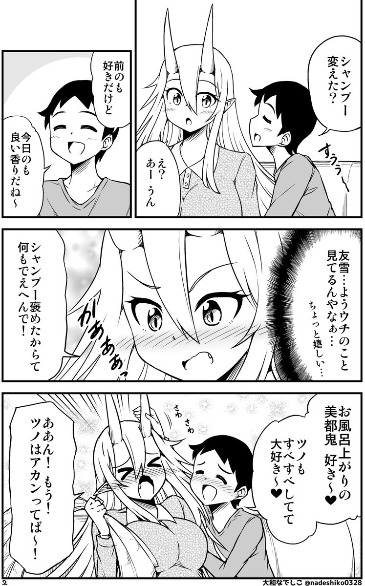 コミックウォーカーとニコニコ静画(マンガ)にて
『鬼嫁と結婚してしまった結果』が更新されました!
見てね～(*'ω`*)
https://t.co/VCISdUblqp 
https://t.co/QHcXyq8XMS 