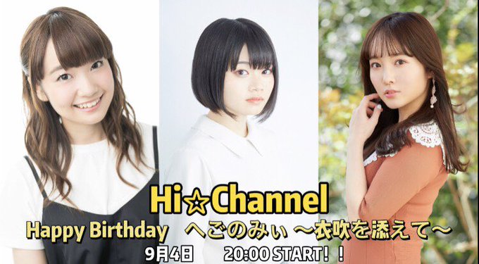 木戸衣吹 の人気がまとめてわかる 評価や評判 感想などを1週間ごとに紹介 ついラン