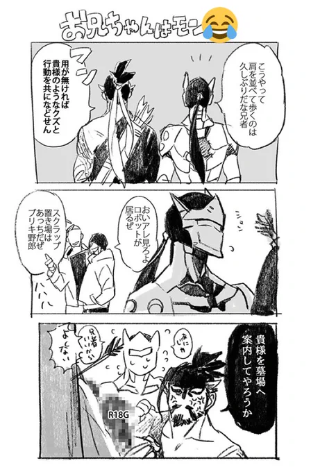 あとこれはこじれた兄と弟(そういえばこっちの兄も弟を否定してるなと思って…)(まあまじで一度処してるんですが…) 