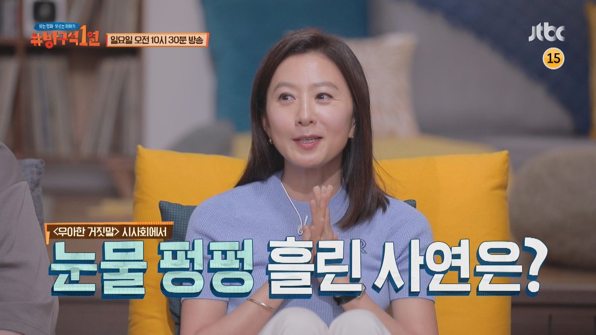 #벡델데이2020 X 배우 #김희애 특집 2탄! 20여 년 만에 영화 복귀작 <우아한 거짓말> 김희애가 <우아한 거짓말> 시사회에서 눈물 펑펑 흘린 사연은?...