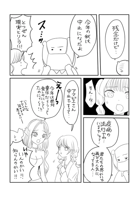ジンムちゃん ペン入れ!
このあとに2ページ続いて終わります?‍♀️
#ジンムちゃん 