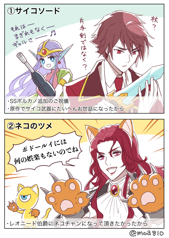 リユニSS武器はこの2つを選んだよっていうのとその理由 #FanartMoa810 