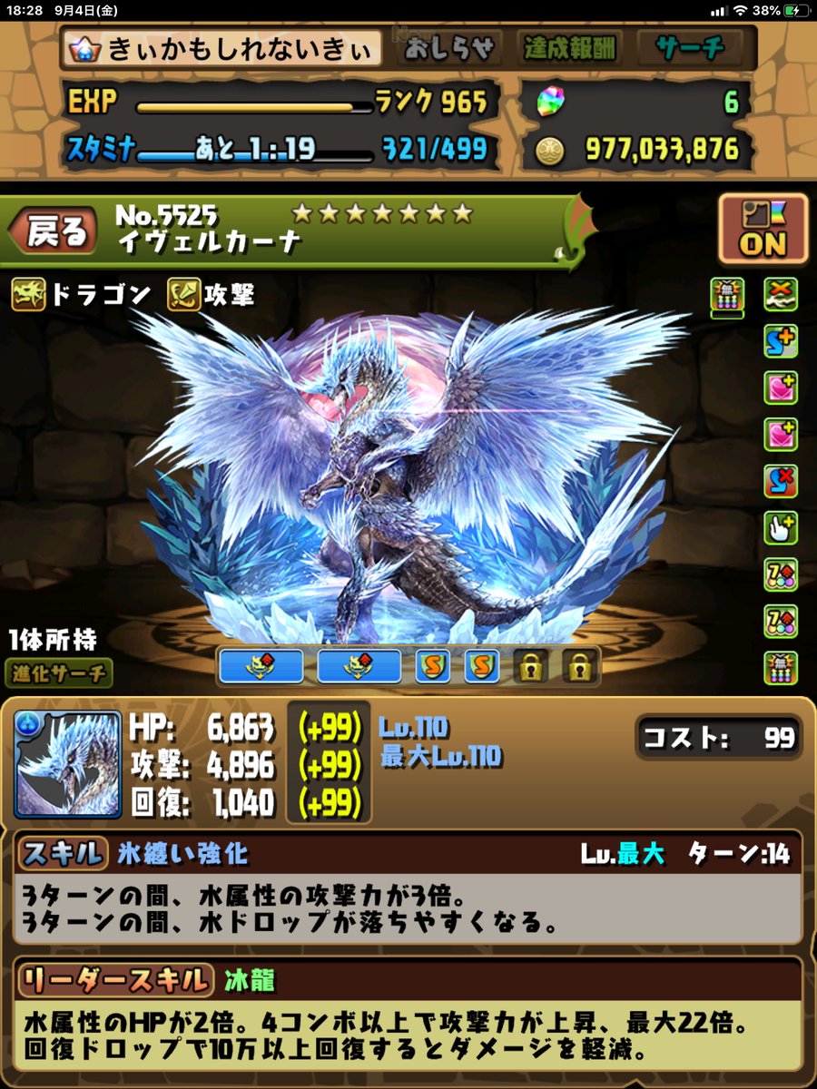 パズドラ モンハン 7キャラ の上方修正実装 衝撃のステータスｷﾀ ﾟ ﾟ ｯ パズドラ速報 パズル ドラゴンズまとめ