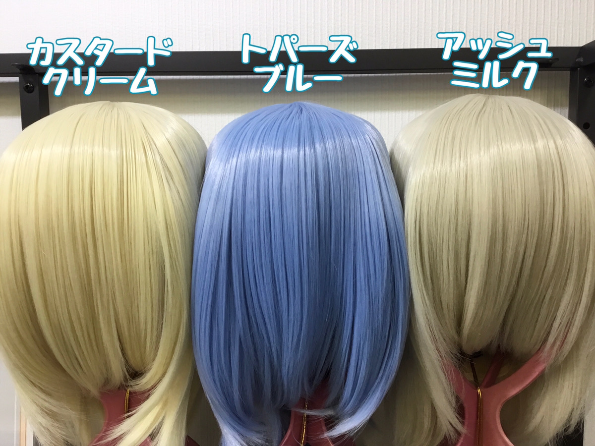 スワローテイル ウィッグショップ บนทว ตเตอร お問い合わせ有難うございます いただいた画像に一番近いお色でしたら カスタード クリームとトパーズブルーというお色が宜しいかと思います キャラクターを拝見しました所 アッシュミルクというお色も近いかと思い