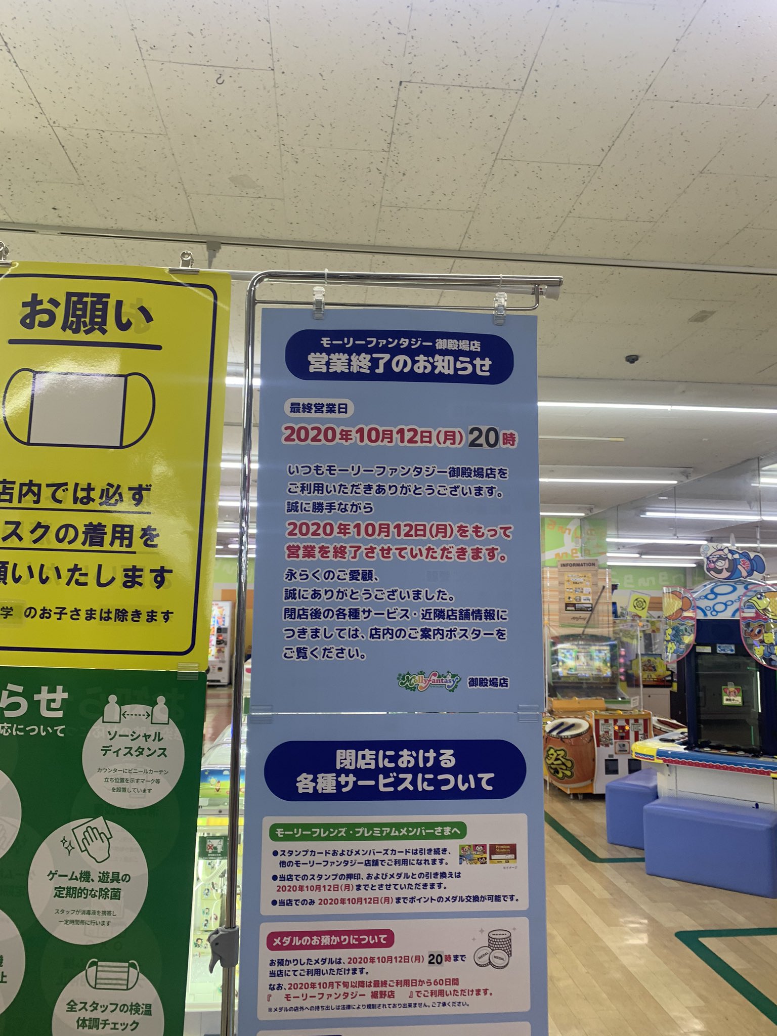 ゲーセン閉店bot Twitterren 10 12閉店 モーリーファンタジー御殿場 静岡県御殿場市萩原636サンサンプラザ御殿場3f Eamu系設置なさそう City758 情報ありがとうございます ゲーセン閉店bot Twitterren 10 12閉店 モーリーファンタジー御殿場 静岡県御殿場市萩原636サンサンプラザ御殿場3f Eamu系設置なさそう City758 情報ありがとうございます