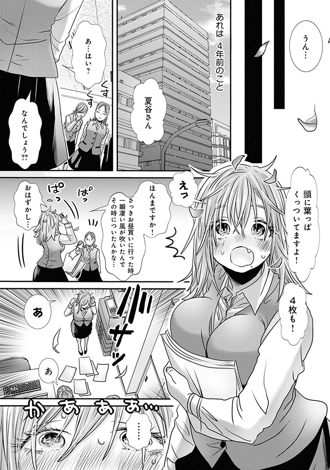 週刊漫画times 公式 週刊漫画times 9 18号 は 本日9 4発売 経理の夏谷さんはガマンできない 財政ろろ 桜野さんに 千秋くんとの過去を話すことを決めた夏谷さん 二人の間に起こった出来事とは