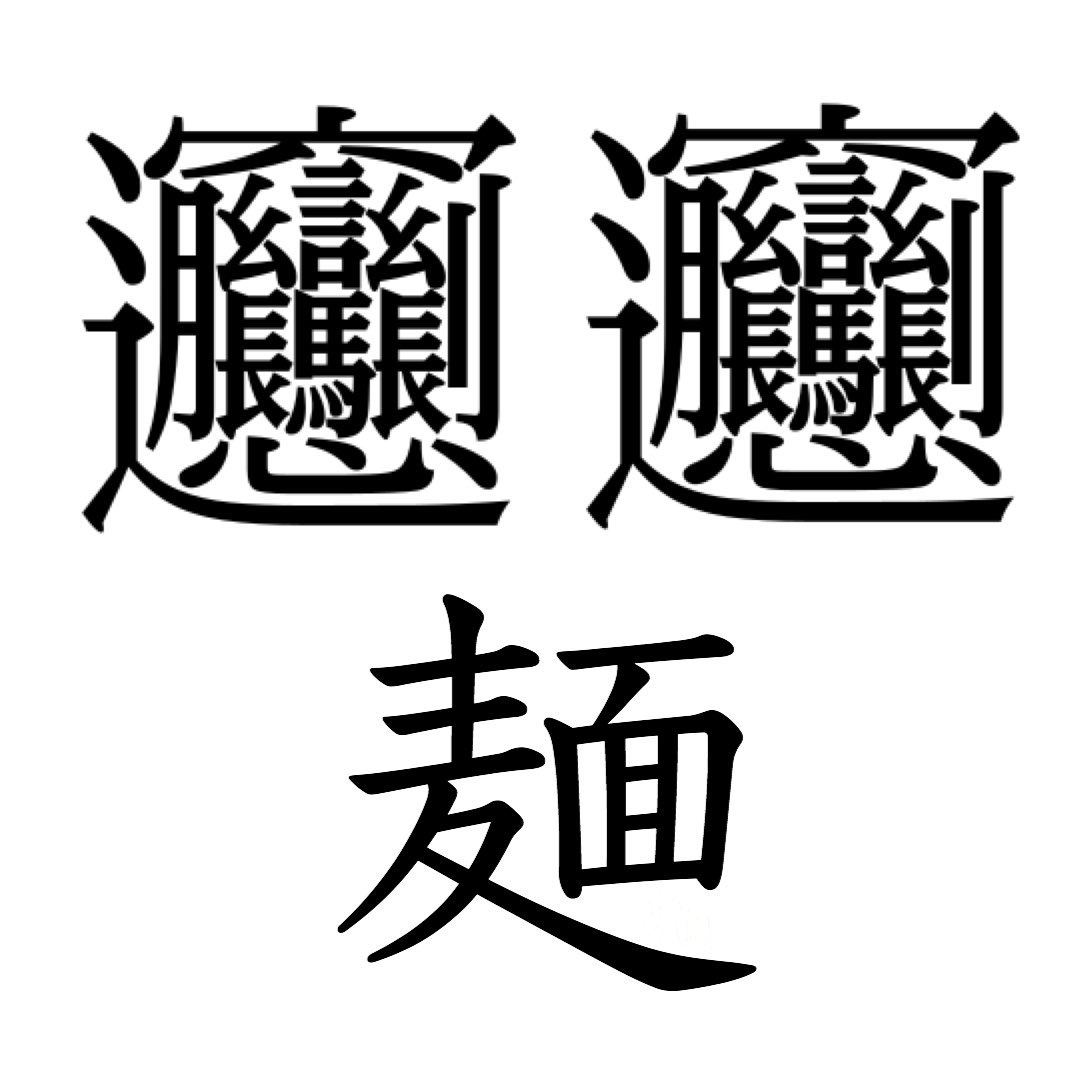 有趣包裝 - 日本小7架上出現了不知道什麼麵 EhD6RO7UcAANDeO