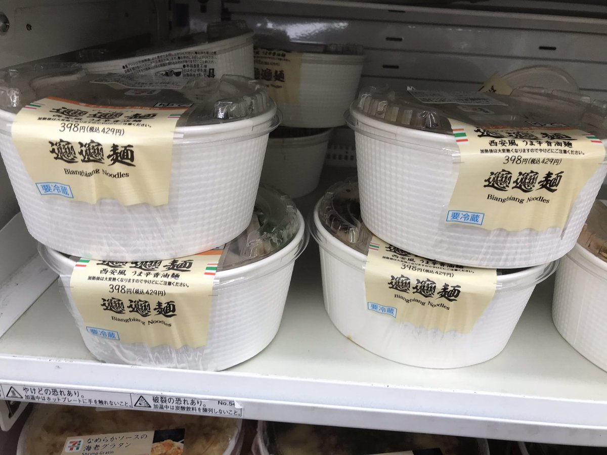食物 - 日本小7架上出現了不知道什麼麵 EhD6RZSUYAImFYn