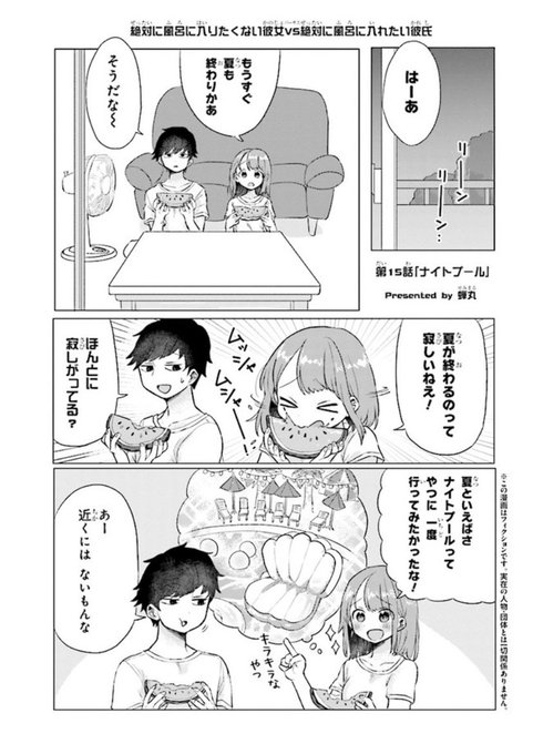 蝉丸 絶風呂 巻 Aya0227 さんのマンガ一覧 古い順 6ページ ツイコミ 仮 蝉丸 絶風呂 巻 Aya0227 さんのマンガ一覧 古い順 6ページ ツイコミ 仮