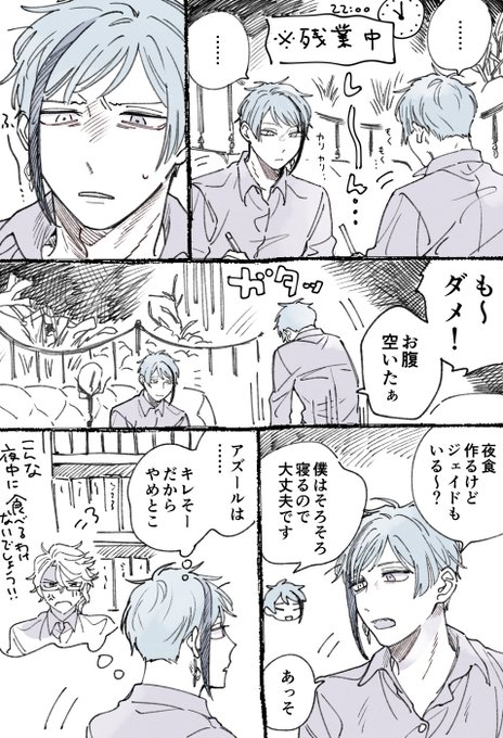 夜食ラーメン? 