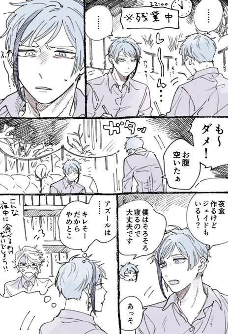 夜食ラーメン? 