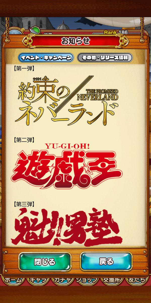 ジャンプチ広報局 ジャンプチ ヒーローズ公式 On Twitter アンケート結果を公開中 ジャンプチアンケート の投票結果をゲーム内にて公開中です 来年春以降に実施する大特集祭は アノ作品 気になる作品名は ゲーム内お知らせをチェック Dl