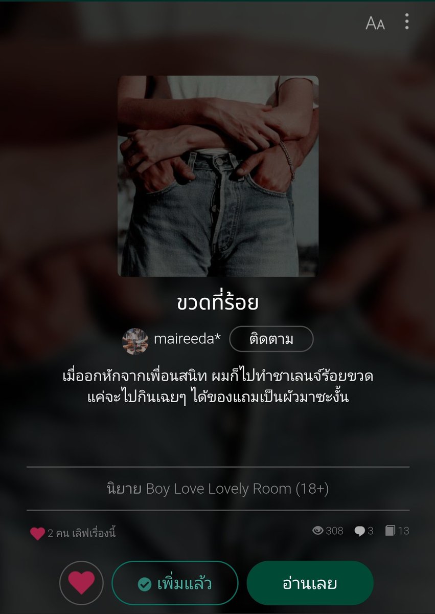 THEPCY_'s tweet photo. "ขวดที่ร้อย" เกี่ยวกับนายเอกที่อกหักจากเพื่อนสนิท และไปทำชาเล้นจ์ร้อยขวด คือกินเบียร์ร้อยขวด แต่ดันเจอกับพระเอกที่มาคอยดูแลเวลาเมา อ่านแล้วชิลล์ๆสบายๆ หวังว่าจะไม่มีดราม่าอะไร 🤣 #แนะนํานิยายวาย https://t.co/iIsI0PcseU