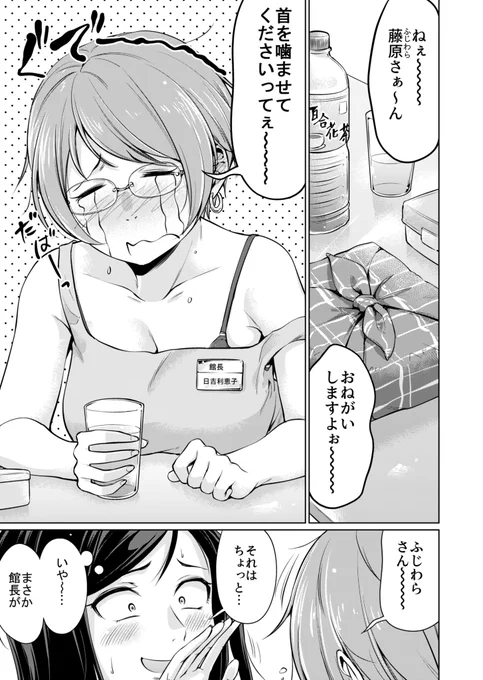 図書館の百合漫画4-1 