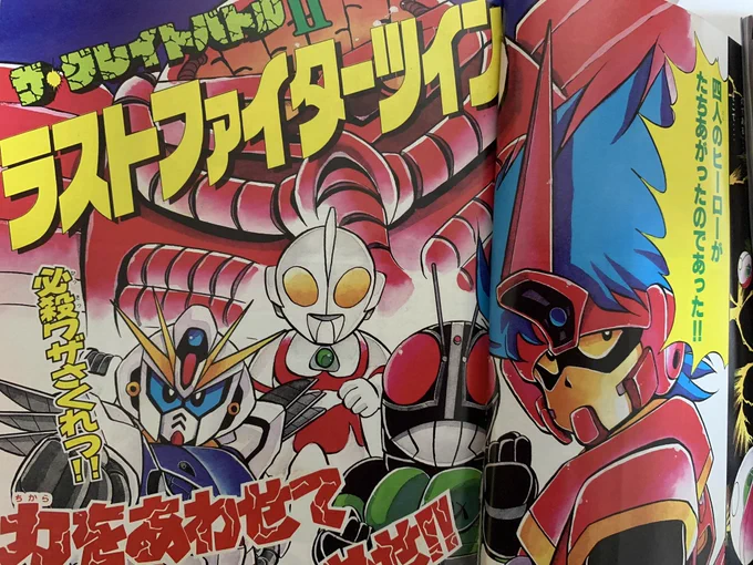 ウルトラマンG 30周年!ウルトラマングレート関係だとすごい昔に描いたコレを〜何回かUPしてますが😅 