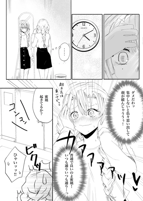 おばみつ兄妹転生 その⑬
(1/2)

先週アップしなかったので
6ページ頑張った!
死ねる!_( _'ω`)_ペショ 
