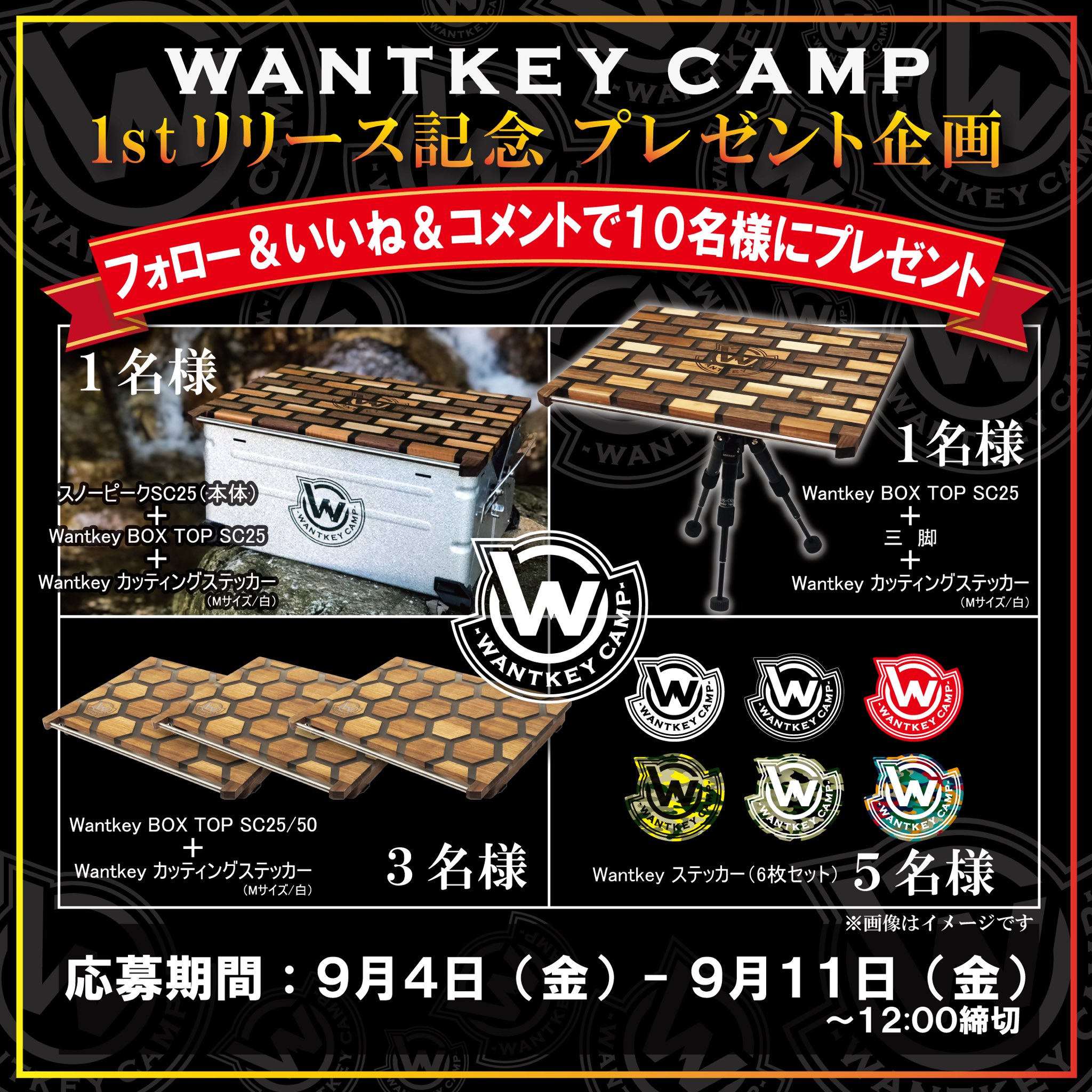 WANTKEY CAMP BOX TOP SC25 TC ウォンキーキャンプ-