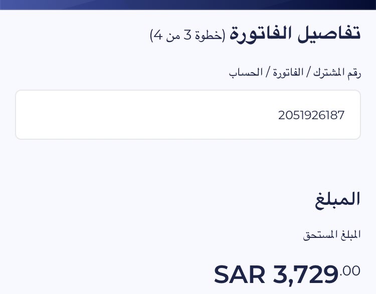t_uni9's tweet photo. من الخاص

#فرجت_والرجا_فالله

♦️أرمله ومبلغها بسيط افزعوا لها لفك خدماتها

انا ارمله واعيل اربع بنات وولد معاق فرجوها علينا الله يفرجها عليكم دنيا وآخره ويجعلها في ميزان حسناتكم

الفاتوره  2051926187 https://t.co/NFL5QaefZ5