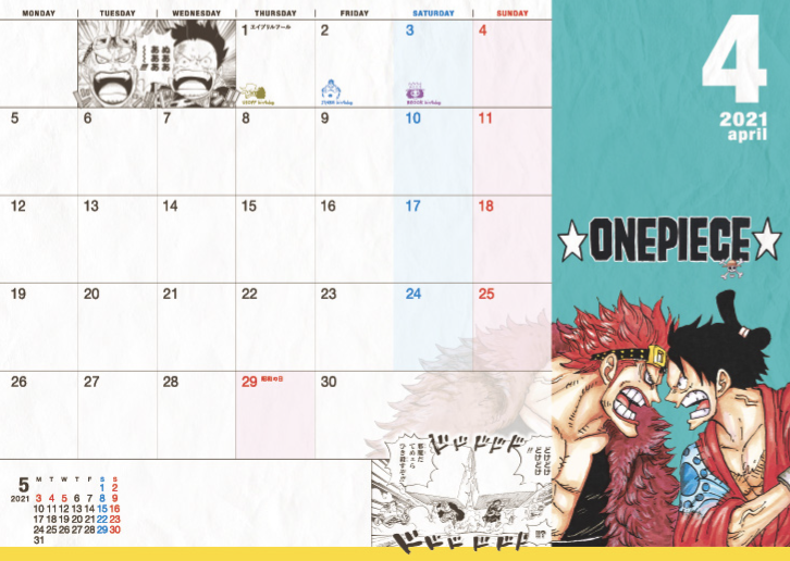 集英社コミックカレンダー 公式 S Comiccalendar Twitter