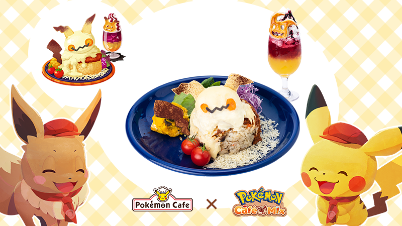 ポケモンカフェミックス のメニューまとめ うずみび