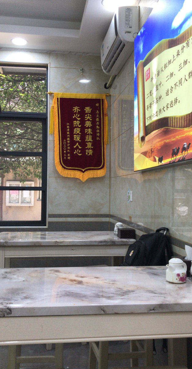 Mofanhao's tweet photo. 一拉面馆挂的锦旗！ https://t.co/IBT3YZqSdl