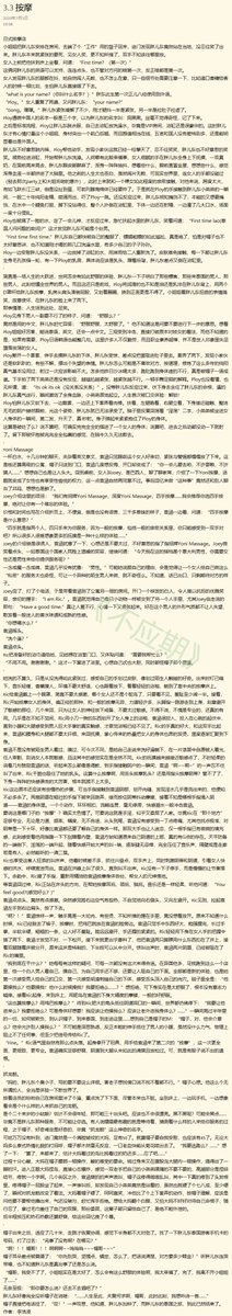 buyingqi's tweet photo. 《不应期》——帽子的故事
3.3 按摩
#小说 #小黄文 #H文 #泰国 #曼谷 #日式按摩 #抓龙筋 #阴道按摩 #YoniMassage 
诈尸的我
https://t.co/RBYeKgsHqk https://t.co/WQEqviHnQF