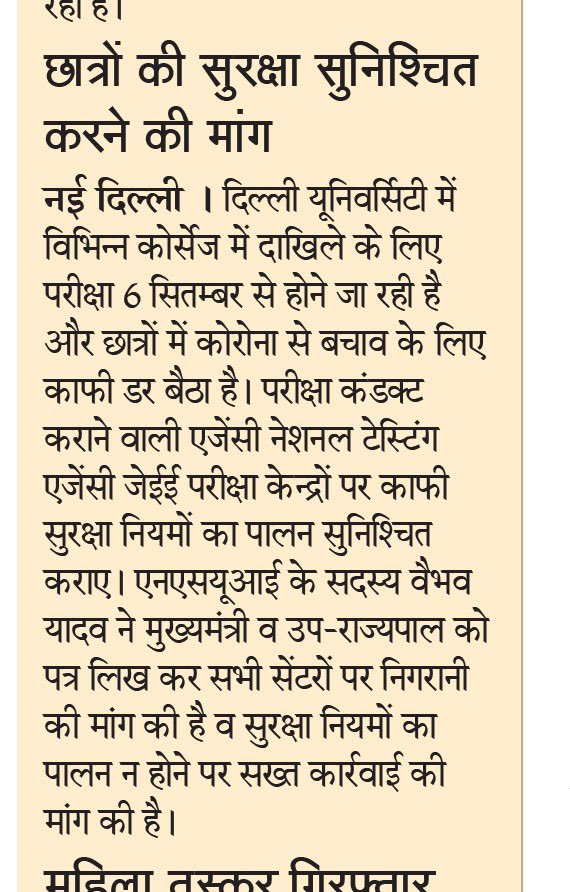 NSUI has demanded that COVID19 safety measures must be followed at all the exam centres or we will hold the respective CMs responsible. Many students take DU entrance exams &amp; their safety is our priority concern. #NSUIwithStudents
<a href="/Neerajkundan/">Neeraj Kundan</a> <a href="/guptar/">Ruchi Gupta</a> <a href="/Nagesh_nsui6/">Nagesh Kariyappa 🇮🇳</a>