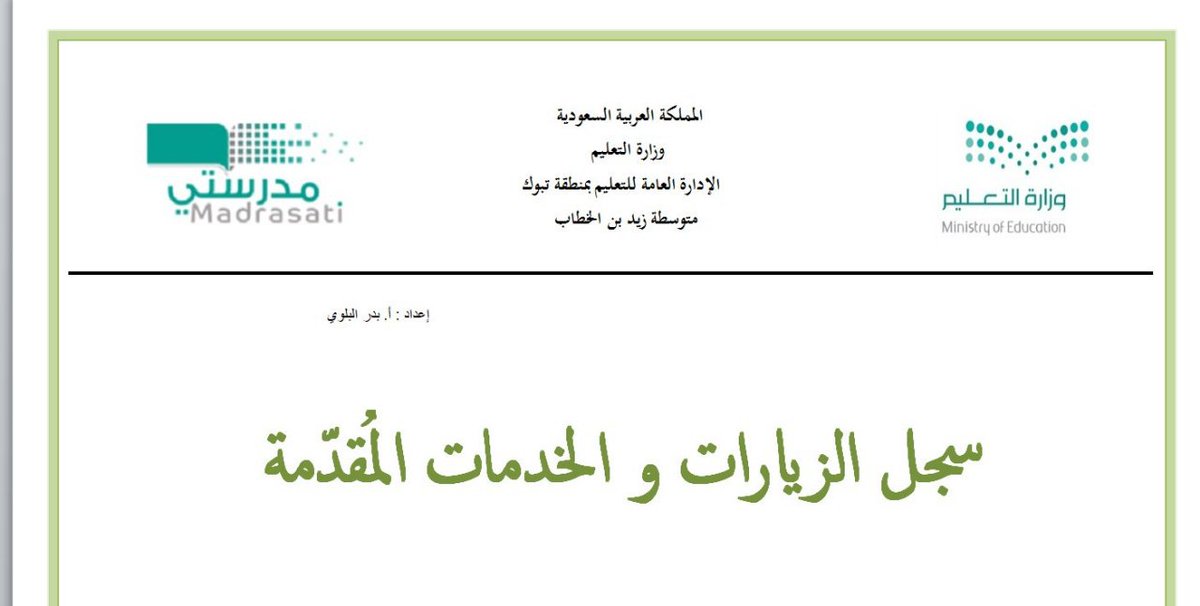 ملتقى التوجيه الطلابي tweet media