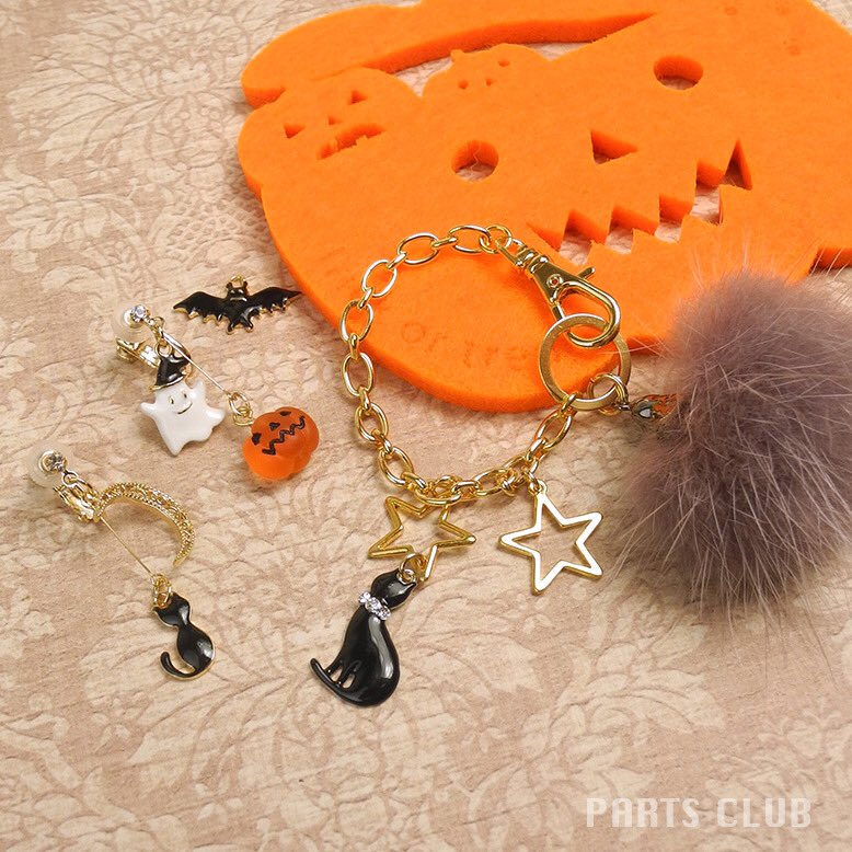 パーツクラブ Happy Halloween 先日に引き続き 新ハロウィンチャームのご紹介 シルエットがかわいい黒 猫チャームや 表情豊かなゴースト コウモリ ぜひチェックしてくださいね T Co Ucqjyii6rl パーツクラブ ハンドメイド 黒猫