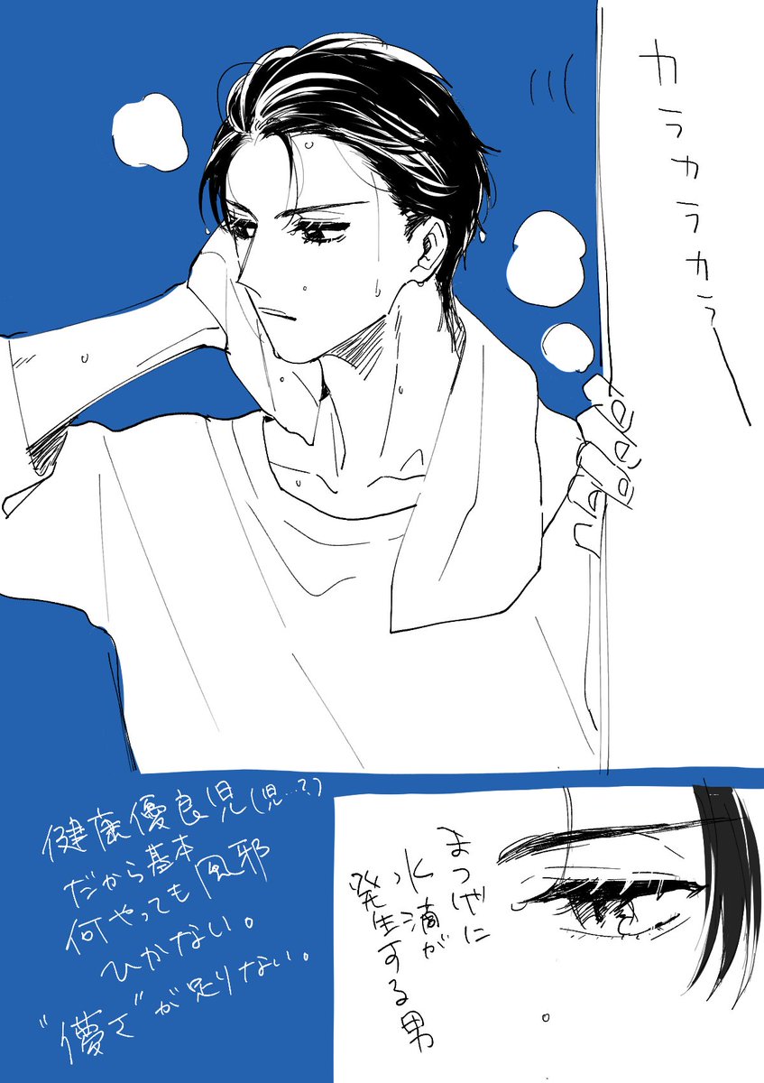 前髪あげゆうじ 