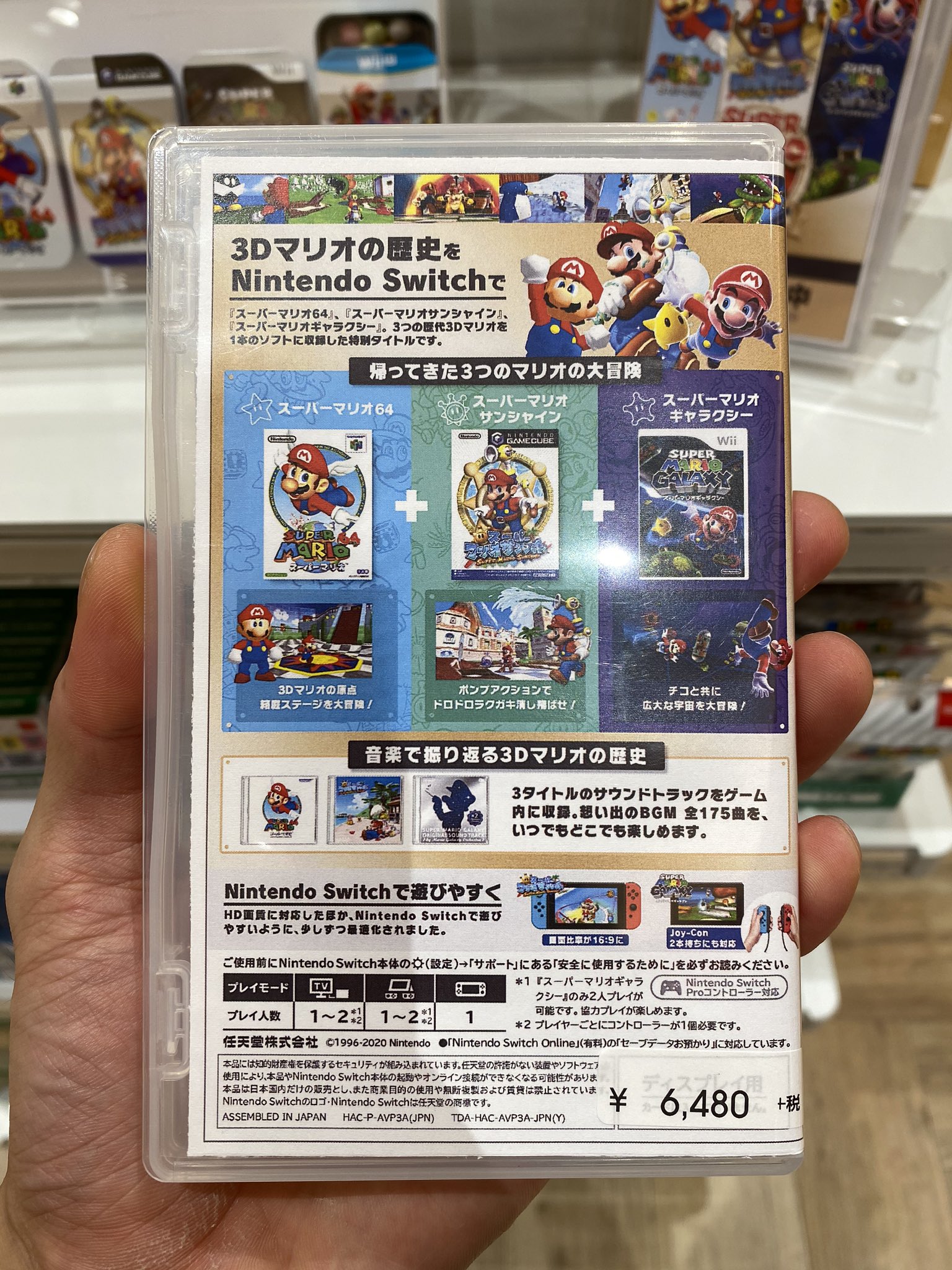 super mario galaxy japanese