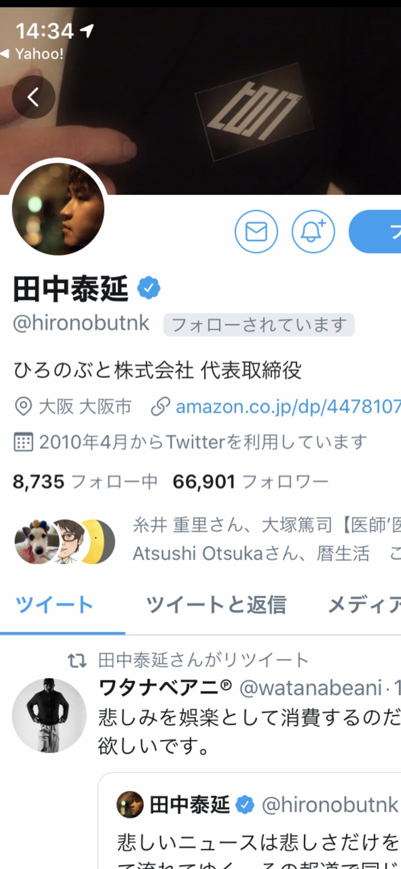 落合ジョージ Georgeochiai Twitter