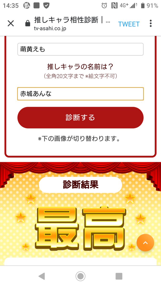 アニメキャラ相性診断 بحث في تويتر アニメキャラ相性診断 بحث في تويتر