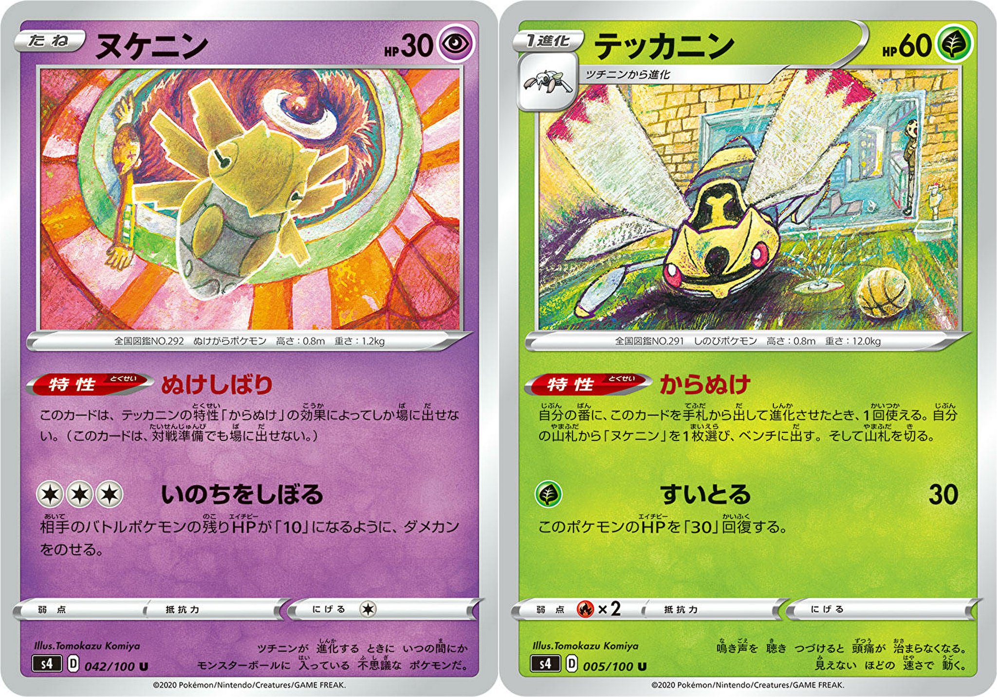 もりりん 平和主義ヌケニン単 たねポケモンが1枚でも入っていればデッキとして成立しますvsこのカードは 対戦準備でも場に出せない 現時点では公式から特に発表がないので たねポケモンが ヌケニンのみのデッキを組めてしまい 一生戦いが始まらない