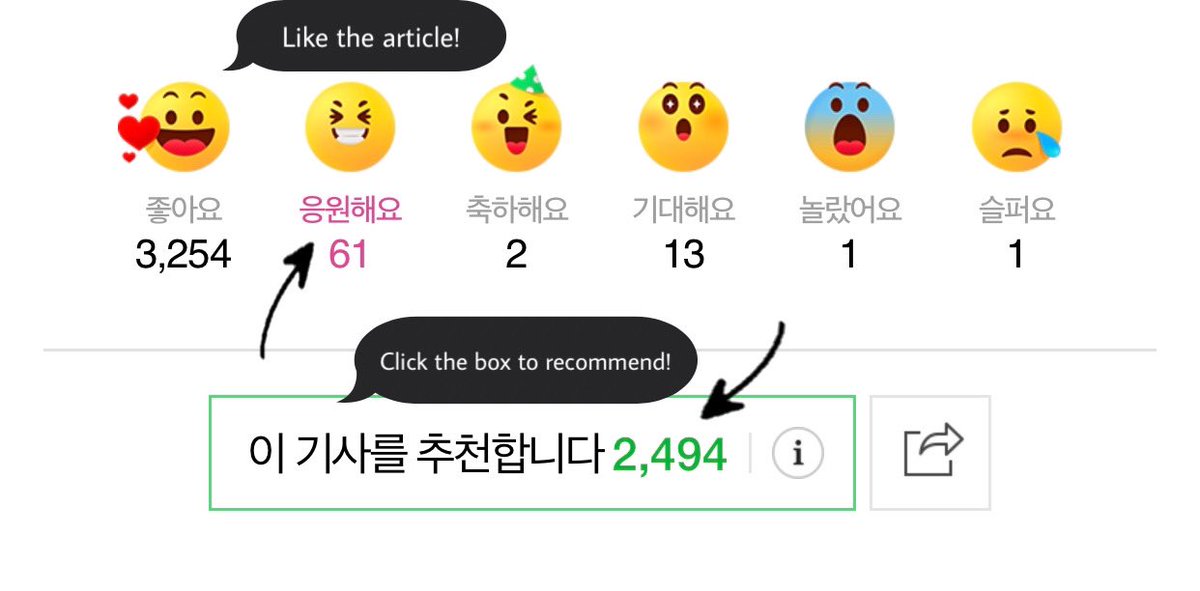 [ THREAD ] @Stray_Kids NAVER articles to UPVOTE  | RECOMMEND | SHARE in chronological orderWhat it should look like to know that you've already upvoted and recommended: should be PINK The box under it should be green**It is shown on the pic below #SKZSupportTeam