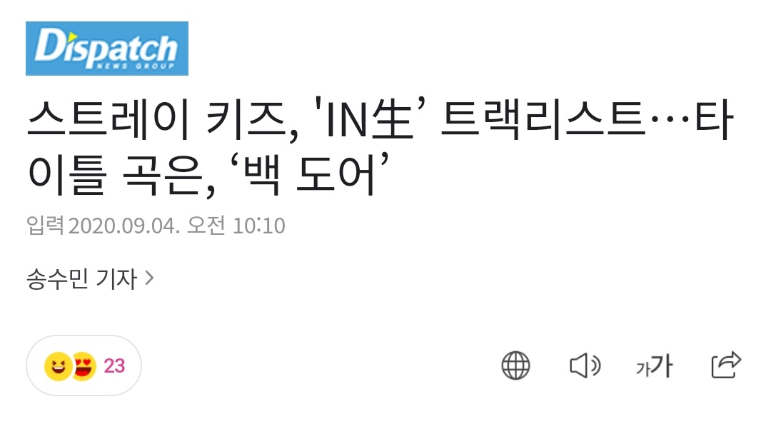 13:  http://naver.me/G3toqSsu 14:  https://n.news.naver.com/entertain/article/640/0000003856 #StrayKids  #스트레이키즈 #SKZSupportTeamAs of 2:31 pm (KST) 14 articles**We will add to this thread if there are new articles released 