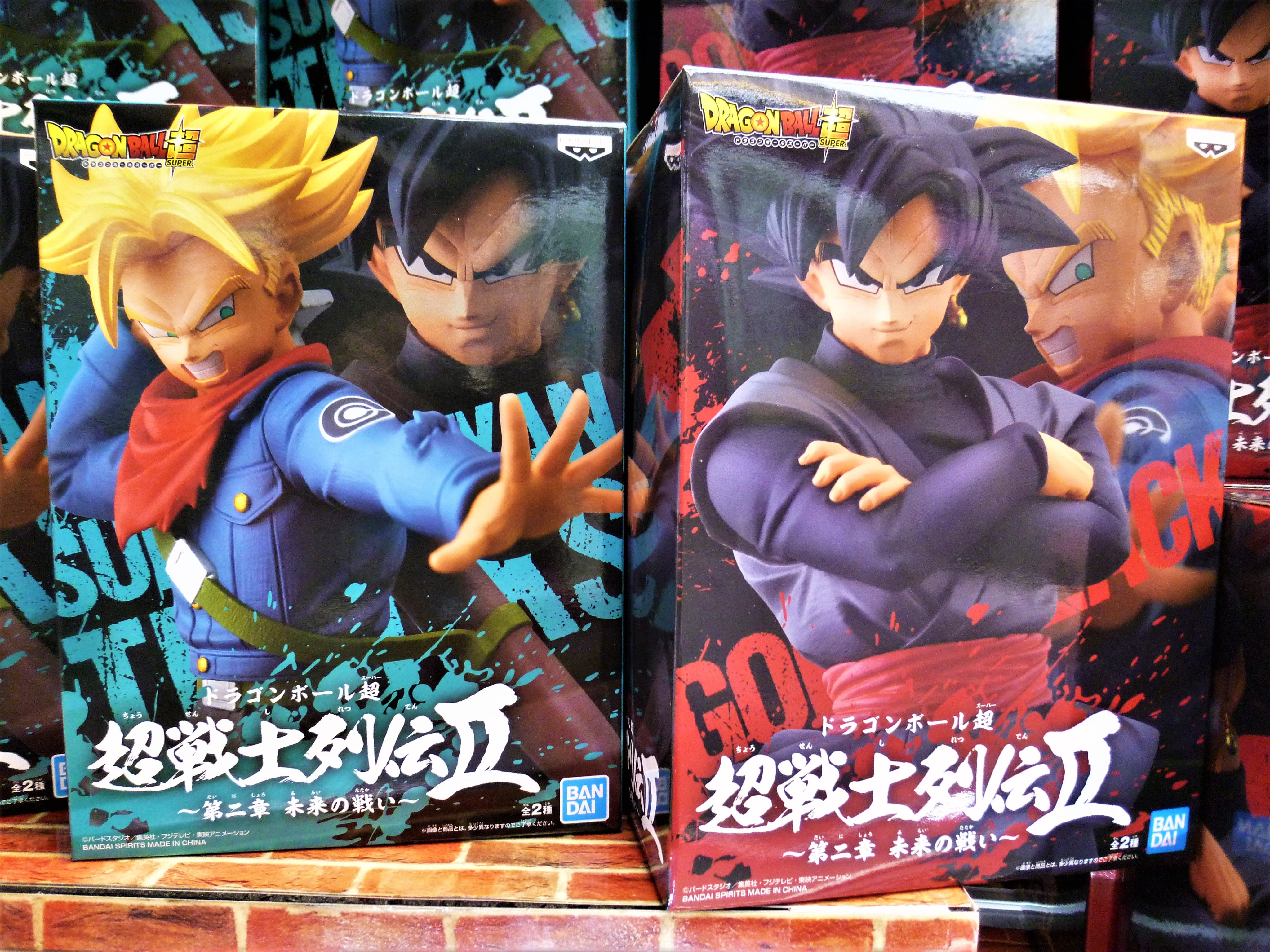G Stage浜町 宇宙くじ実施中 23 29お得なgステweek 景品情報 ドラゴンボール超 超戦士列伝 第二章 未来の戦い 入荷 Amp 投入致しました 超サイヤ人トランクス 未来 とゴクウブラックの登場です 躍動感あるトランクスと待ち構えて