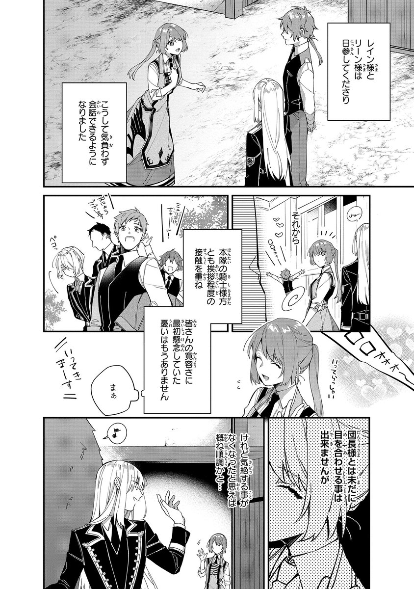 ゼロサム編集部 در توییتر 本日更新 ゼロサムオンラインにて 引きこもり令嬢は話のわかる聖獣番 コミック 大庭そと 原作 山田桐子 キャラクター原案 まち 第9話本日更新 聖獣番になって十日目 アトラに関して気づいてしまったことが コミックス第1 ゼロサム編集部 در توییتر 本日更新 ゼロサムオンラインにて 引きこもり令嬢は話のわかる聖獣番 コミック 大庭そと 原作 山田桐子 キャラクター原案 まち 第9話本日更新 聖獣番になって十日目 アトラに関して気づいてしまったことが コミックス第1