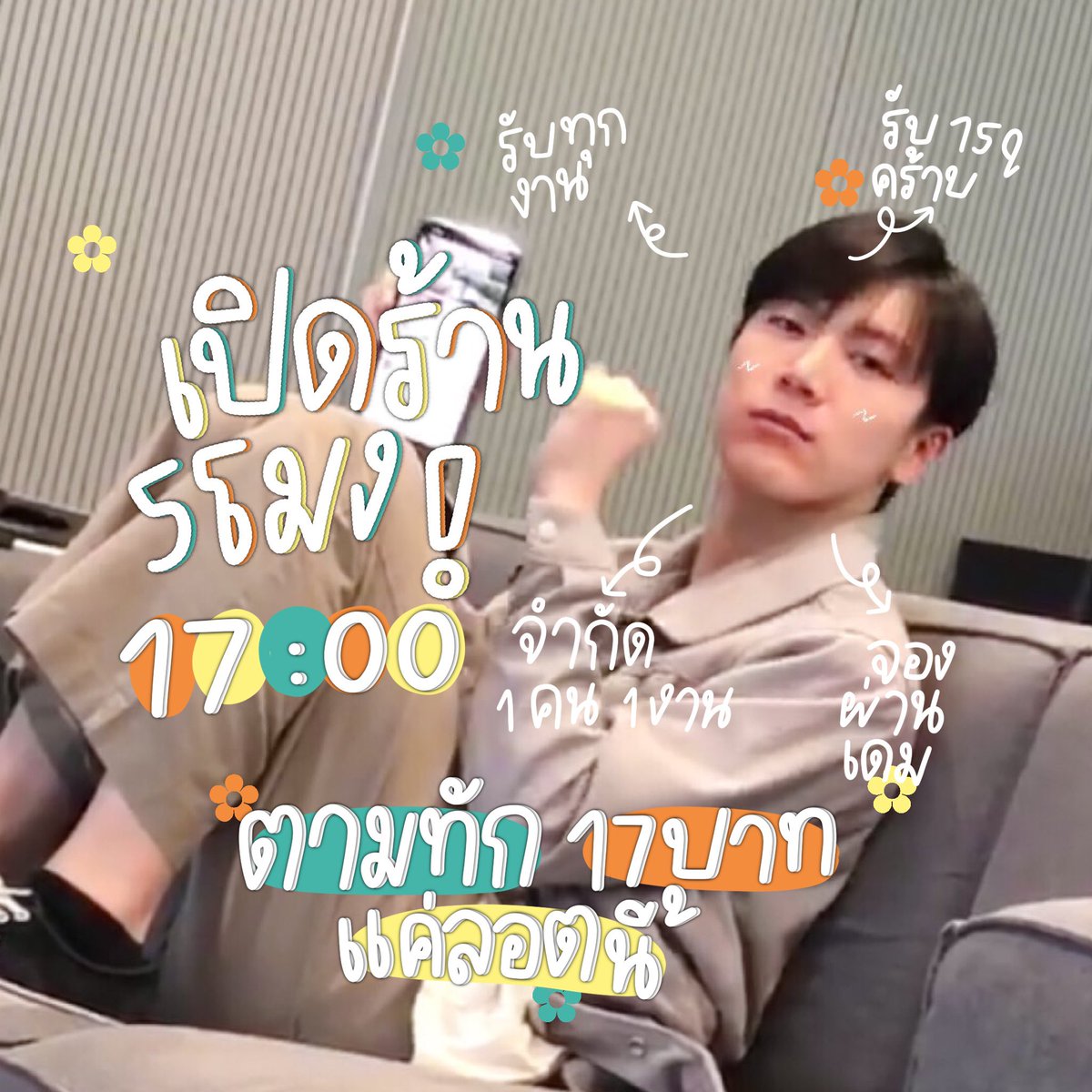 ย้ายร้านคร้าบ tweet media