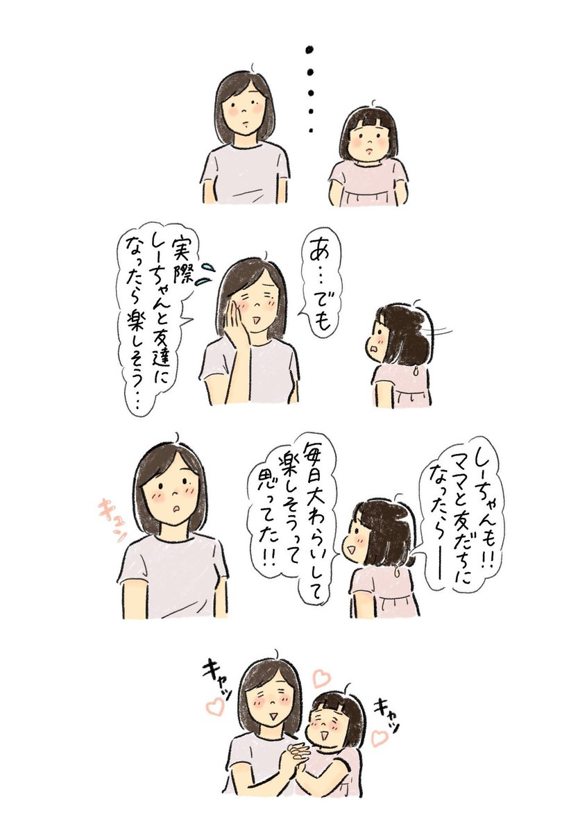仲直り〜☺️ 