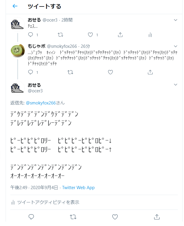 おせる 令和一アホなやり取り ガンソードop半角 T Co Jc6vxehmxu Twitter