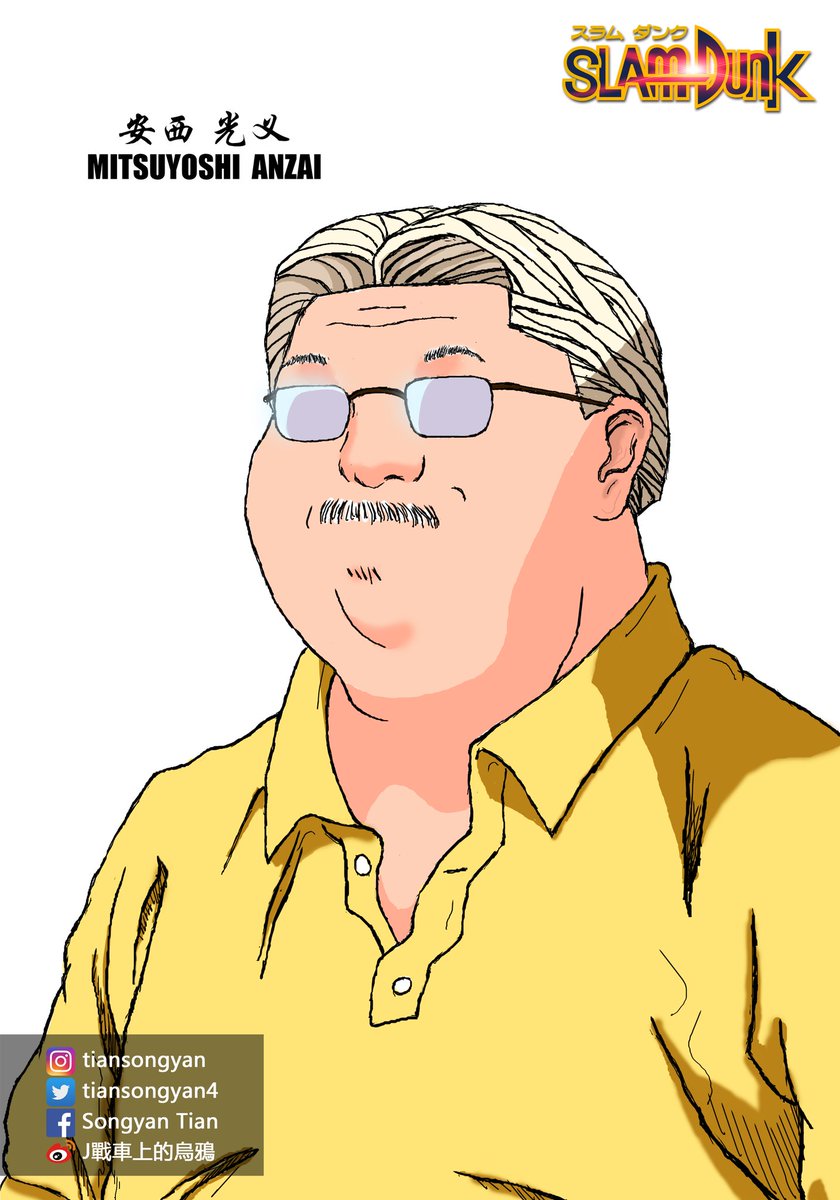 Twitter पर Songyan Tian 绘画作品 灌篮高手 安西光义 My Drawing Painting Slam Dunk Mitsuyoshi Anzai Art Drawing Design Painting Poster Graphic Basketball Slamdunk Shohoku Coach デザイン ポスターデザイン 流川楓 桜木花道 湘北髙